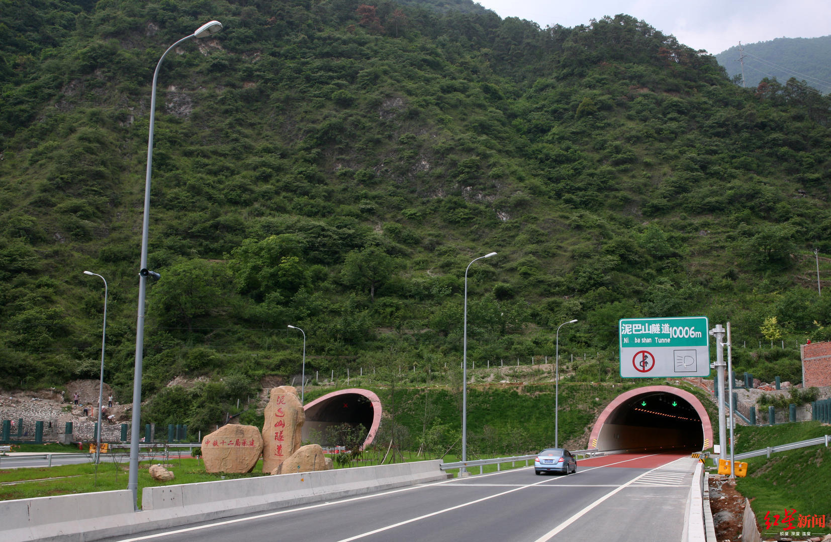 泥巴山隧道