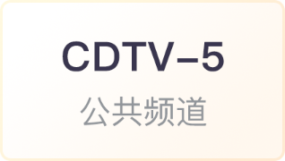 CDTV-5 ɶƵֱ